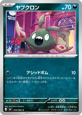 Trubbish, Pokémon card m4 054 — Ninja Spinner set