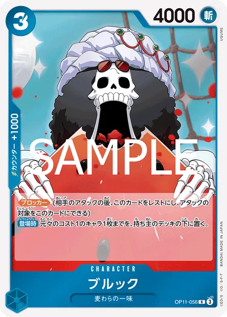 Brook, carte One Piece OP11-056 JAP — extension DES POINGS VIFS COMME L'ÉCLAIR