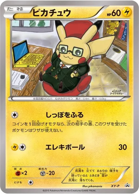 Pikachu, Pokémon card XYP XY-P4 — XY Promos set