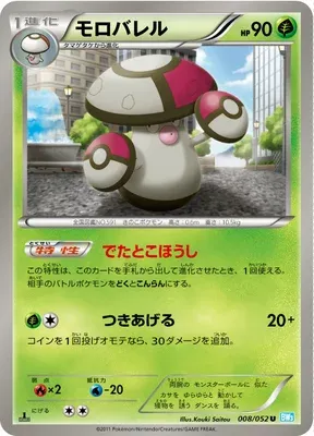 Gaulet, carte Pokémon BW3A 008 — extension Hail Blizzard