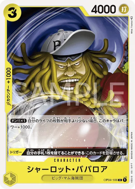 Charlotte Bavarois, One Piece card OP04-106 JAP — KINGDOMS OF INTRIGUE set