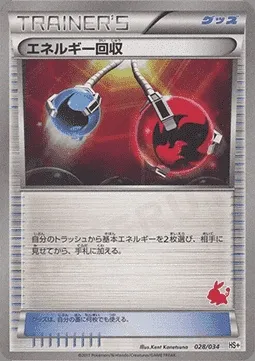 Energy Retrieval, Pokémon card HSPLUS 028 — Beginning Set Plus set