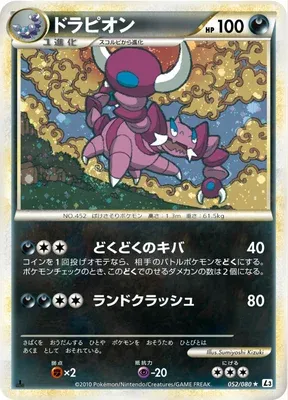 Drapion, Pokémon card L3 052 — Clash at the Summit set