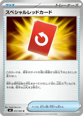 Special Red Card, Pokémon card m4 072 — Ninja Spinner set