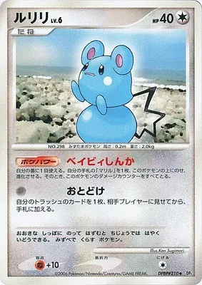 Azurill, carte Pokémon DP1 aop18251 — extension Pearl Collection