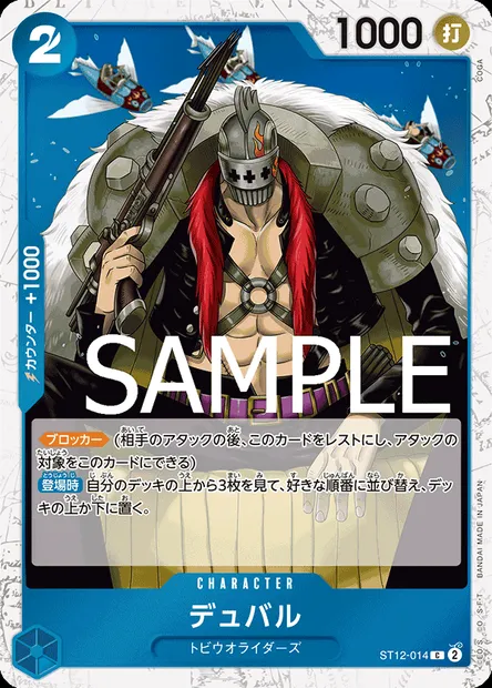 Duval, carte One Piece ST12-014 JAP — extension Zoro and Sanji