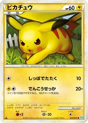 Pikachu, carte Pokémon L1B 032 — extension SoulSilver Collection