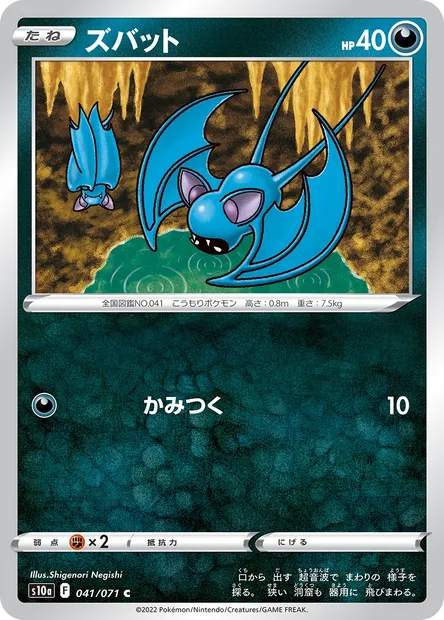 Nosferapti, carte Pokémon S10a 041 — extension Dark Phantasma