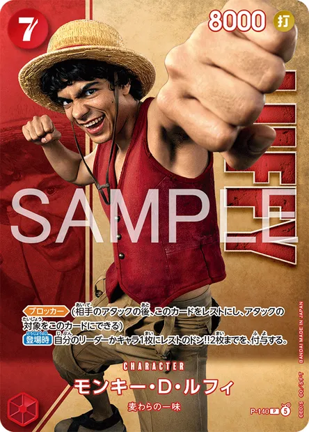 モンキー・D・ルフィ, One Piece card P-140 JAP — Promotion card set