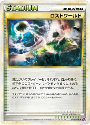 Lost World, Pokémon card LL 040 — Lost Link set
