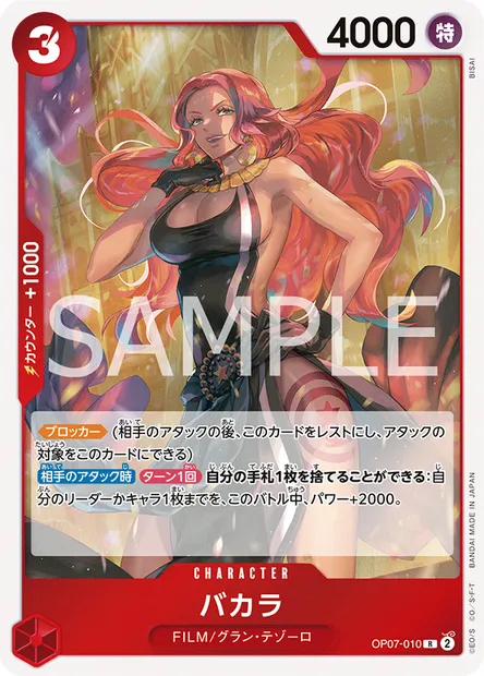 Baccarat, carte One Piece OP07-010 JAP — extension 500 YEARS IN THE FUTURE
