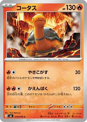 Chartor, carte Pokémon m6 014 — extension Storm Emeralda