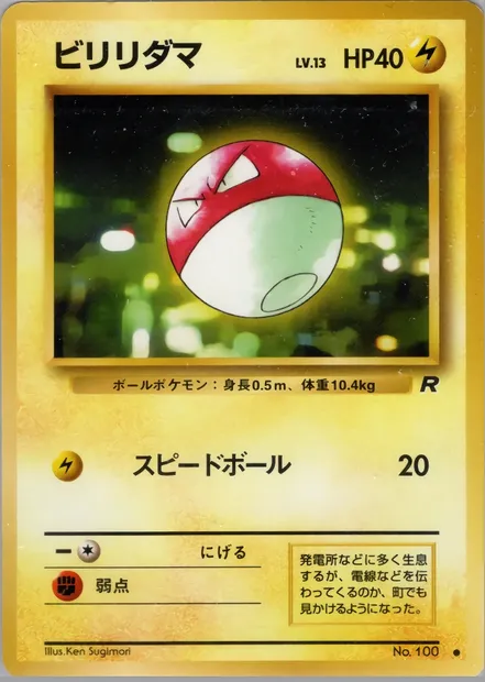 Voltorb, Pokémon card PMCG4 027 — Rocket Gang set