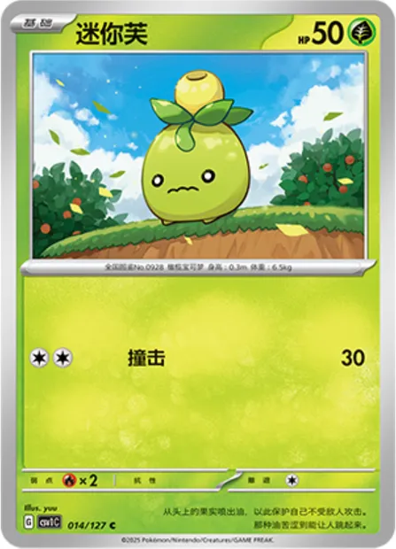 Olivini, carte Pokémon CSV1C 014 — extension Eternal Birth