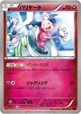Mr. Mime, Pokémon card XY8B 045 — Red Flash set