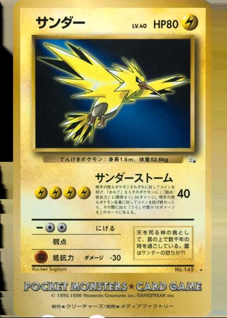 Électhor, carte Pokémon UNP ct247195 — extension Unnumbered Promos