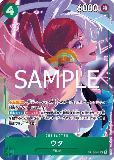 Uta, One Piece card ST16-001 JAP — Green Uta set