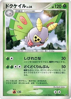 Dustox, Pokémon card DP1 aop18271 — Diamond Collection set
