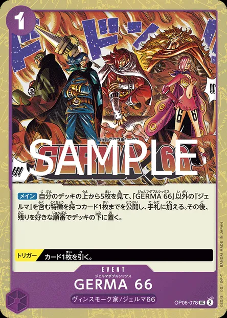 GERMA 66, One Piece card OP06-078 JAP — WINGS OF THE CAPTAIN set