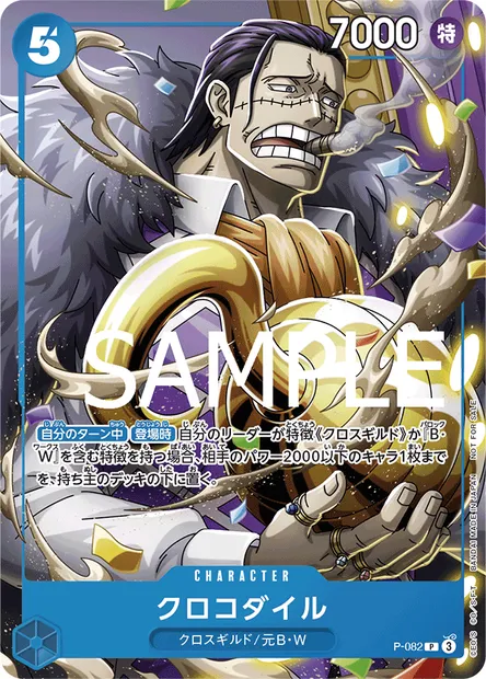 Crocodile, carte One Piece P-082 JAP — extension Carte promo