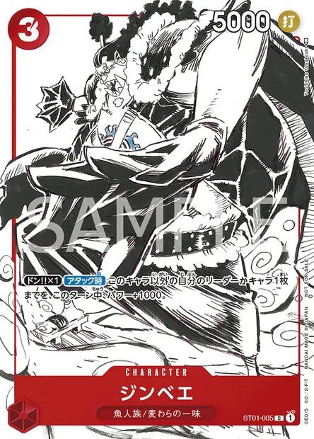 Jinbe, carte One Piece ST01-005 JAP — extension Straw Hat Crew