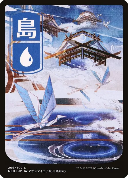 Île, carte Magic NEO 296 — extension Kamigawa: La Dynastie Néon