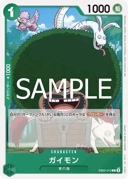 Gaimon, carte One Piece EB02-012 JAP — extension Anime 25th Collection