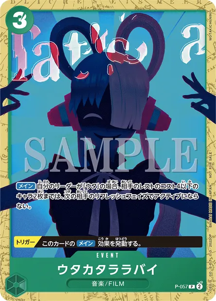 Fleeting Lullaby, One Piece card P-057 JAP — Promotion card set
