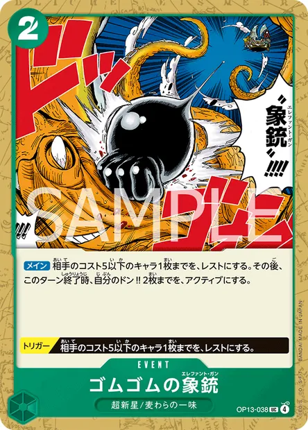 Gum Gum Elephant Gun, carte One Piece OP13-038 JAP — extension SUCCESSEURS