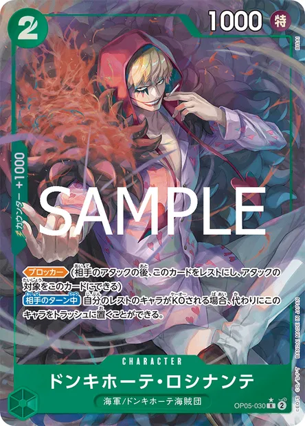 Don Quijote Rosinante, carte One Piece OP05-030 JAP — extension AWAKENING OF THE NEW ERA