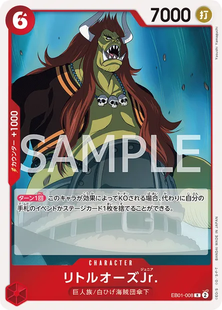 LittleOars Jr., One Piece card EB01-008 JAP — MEMORIAL COLLECTION set