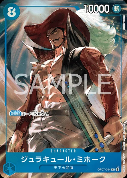 Dracule Mihawk, carte One Piece OP07-044 JAP — extension 500 YEARS IN THE FUTURE