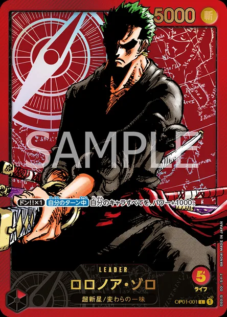 Roronoa Zoro, carte One Piece OP01-001 JAP — extension ROMANCE DAWN