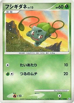 Bulbizarre, carte Pokémon Pt3 001 — extension Beat of the Frontier
