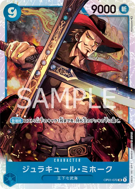 Dracule Mihawk, carte One Piece OP01-070 JAP — extension ROMANCE DAWN