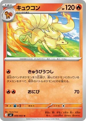 Ninetales, Pokémon card m4 009 — Ninja Spinner set