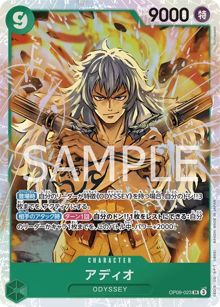 Adio, carte One Piece OP09-023 JAP — extension LES NOUVEAUX EMPEREURS