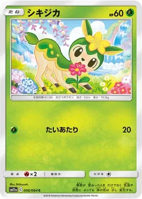 Deerling, Pokémon card SM11a 006 — Remix Bout set
