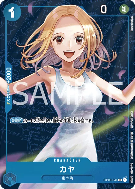 Kaya, One Piece card OP03-044 JAP — PILLARS OF STRENGTH set