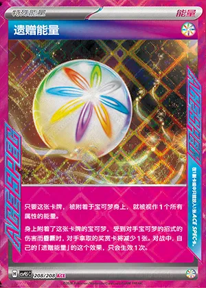 Énergie Héritage, carte Pokémon CSV9.5C 208 — extension Terastal Gathering