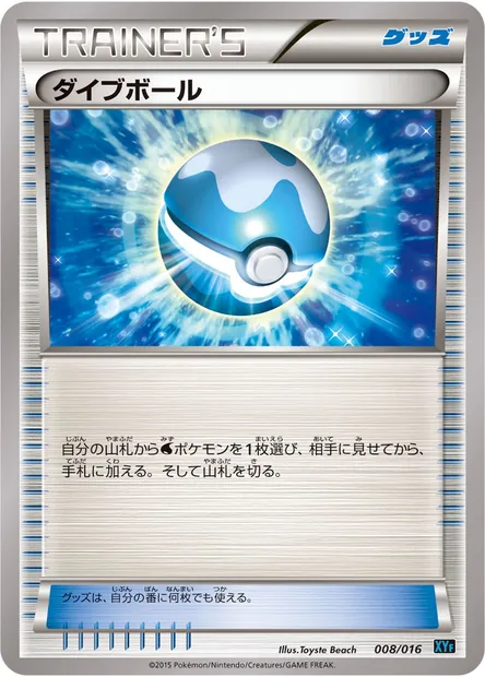 Scuba Ball, carte Pokémon XYF 008 — extension Golduck BREAK + Palkia EX Combo Deck