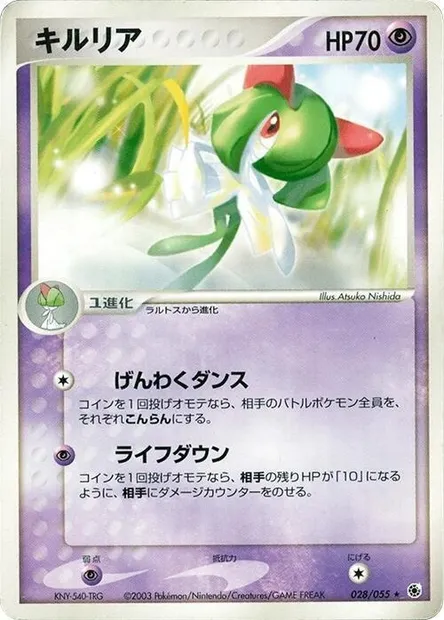 Kirlia, Pokémon card ADV1 028 — ADV Expansion Pack set