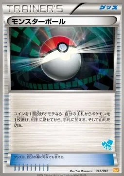 Poké Ball, carte Pokémon WAK 045k — extension Everyone's Exciting Battle