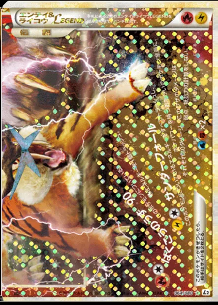 Entei & Raikou LEGEND, Pokémon card L2 064 — Revival Legends set