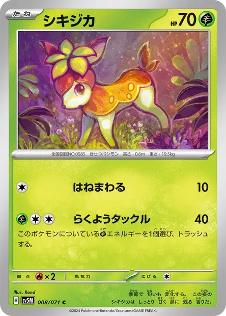 Deerling, Pokémon card SV5M 008 — Cyber Judge set