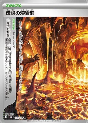 Legendary Lava Tube, carte Pokémon m6 075 — extension Storm Emeralda