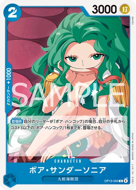 Boa Sandersonia, One Piece card OP13-050 JAP — CARRYING ON HIS WILL set