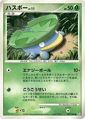 Nénupiot, carte Pokémon Pt1 005 — extension Galactic's Conquest