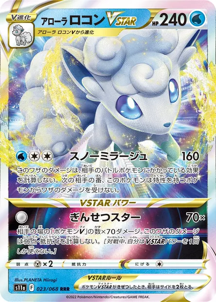 Alolan Vulpix V STAR, Pokémon card S11a 023 — Incandescent Arcana set