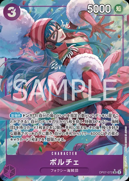 Porche, One Piece card OP07-072 JAP — 500 YEARS IN THE FUTURE set